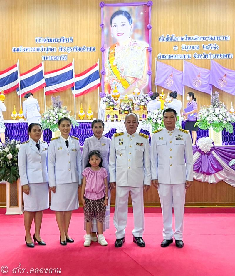 85. วันคล้ายวันพระราชสมภพ สมเด็จพระนางเจ้าสุทิดา พัชรสุธาพิมลลักษณ พระบรมราชินี