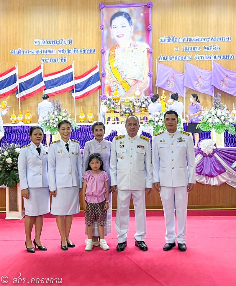 86. วันคล้ายวันพระราชสมภพ สมเด็จพระนางเจ้าสุทิดา พัชรสุธาพิมลลักษณ พระบรมราชินี