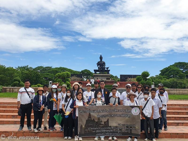 119. อบรม ศึกษาเรียนรู้ประวัติศาสตร์ชาติไทยและบุญคุณพระมหากษัตริย์ไทย