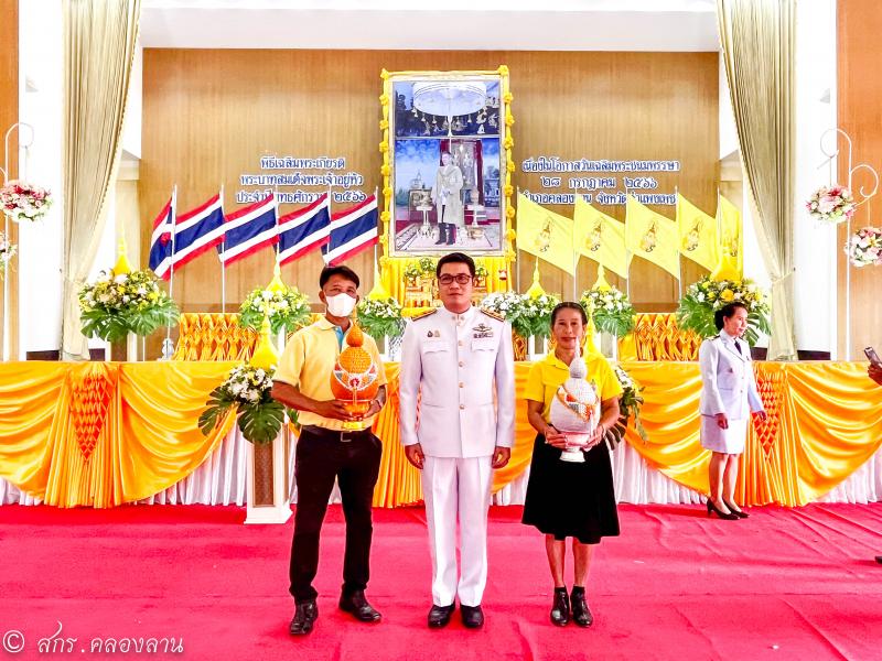 44. เฉลิมพระเกียรติพระบาทสมเด็จพระเจ้าอยู่หัว