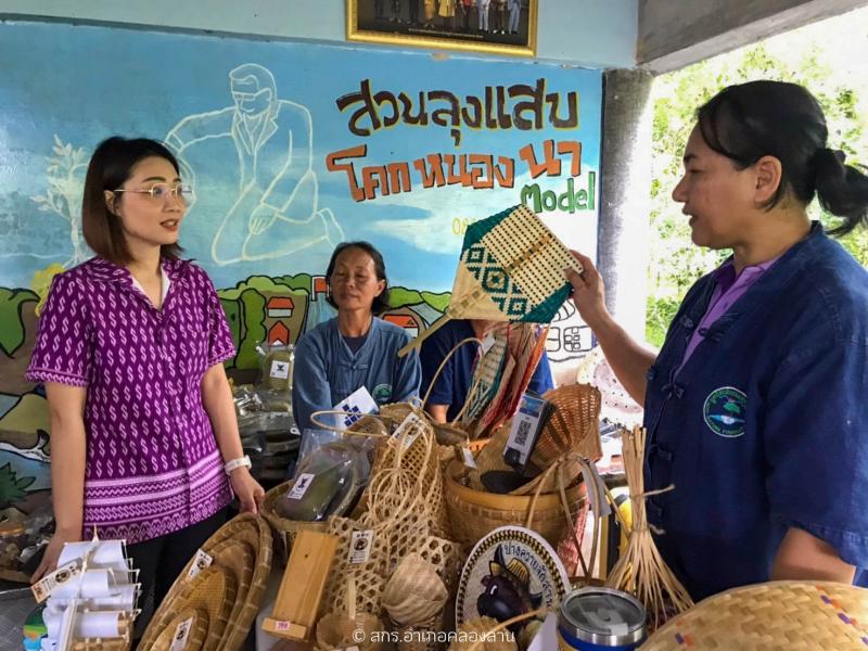 20. ศูนย์เรียนรู้เครือข่ายพิพิธภัณฑ์เกษตรเฉลิมพระเกียรติพระบาทสมเด็จพระเจ้าอยู่หัว