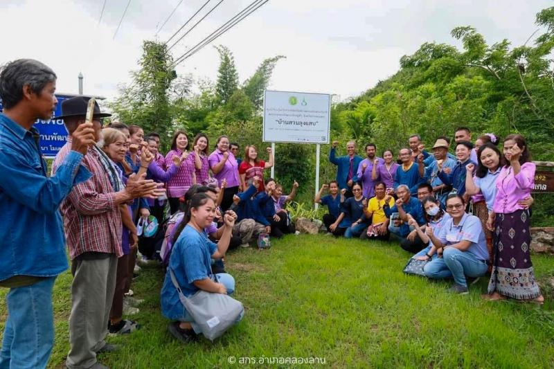 35. ศูนย์เรียนรู้เครือข่ายพิพิธภัณฑ์เกษตรเฉลิมพระเกียรติพระบาทสมเด็จพระเจ้าอยู่หัว