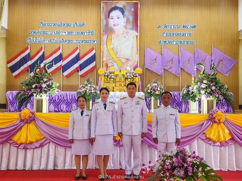 3. เฉลิมพระชนมพรรษารสชินี