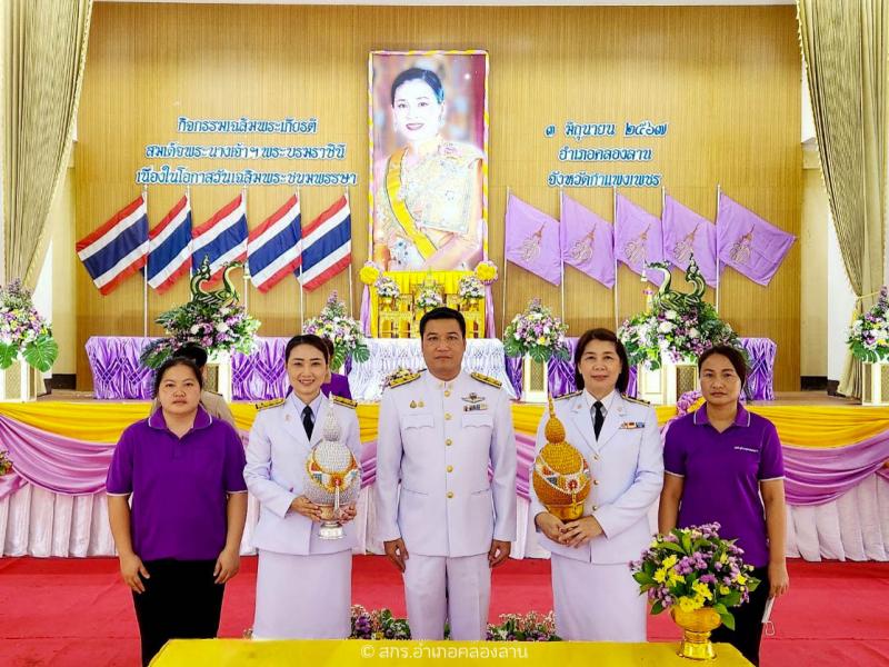 38. วันคล้ายวันพระราชสมภพ สมเด็จพระนางเจ้าสุทิดา พัชรสุธาพิมลลักษณ พระบรมราชินี