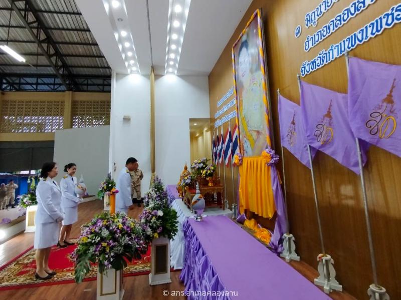 44. วันคล้ายวันพระราชสมภพ สมเด็จพระนางเจ้าสุทิดา พัชรสุธาพิมลลักษณ พระบรมราชินี