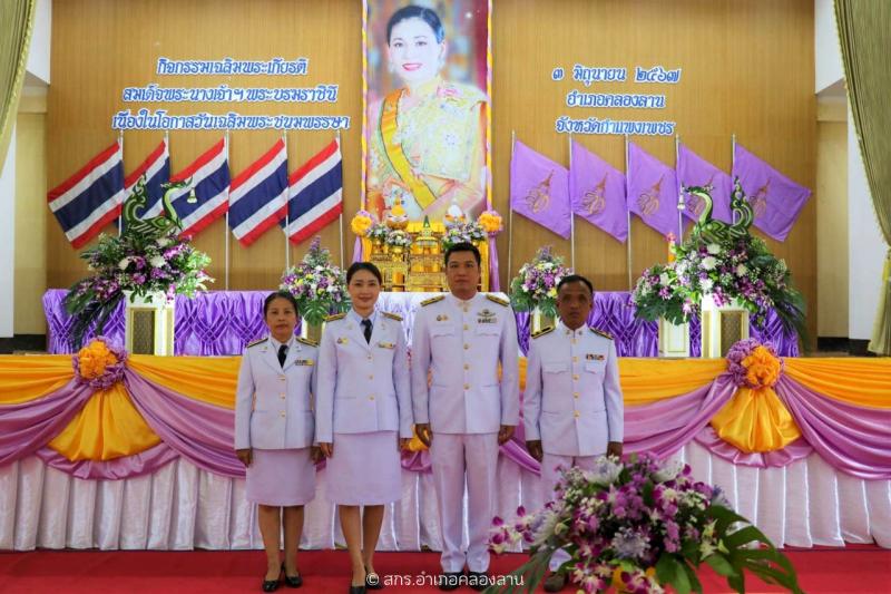 50. วันคล้ายวันพระราชสมภพ สมเด็จพระนางเจ้าสุทิดา พัชรสุธาพิมลลักษณ พระบรมราชินี