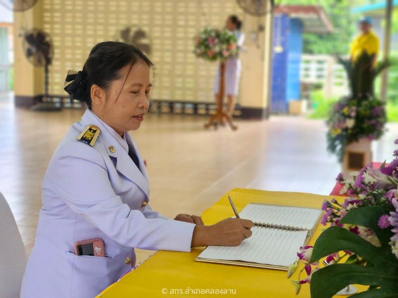 53. วันคล้ายวันพระราชสมภพ สมเด็จพระนางเจ้าสุทิดา พัชรสุธาพิมลลักษณ พระบรมราชินี