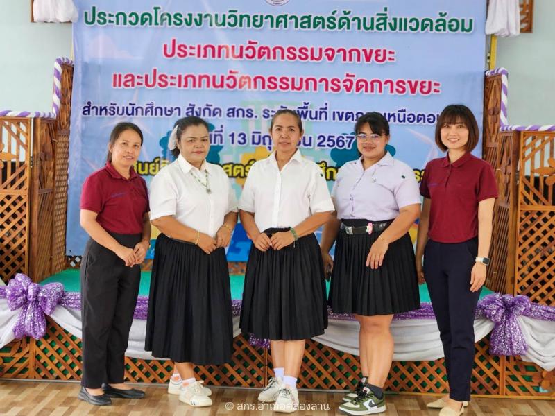 3. ประกวดโครงงานวิทยาศาสตร์