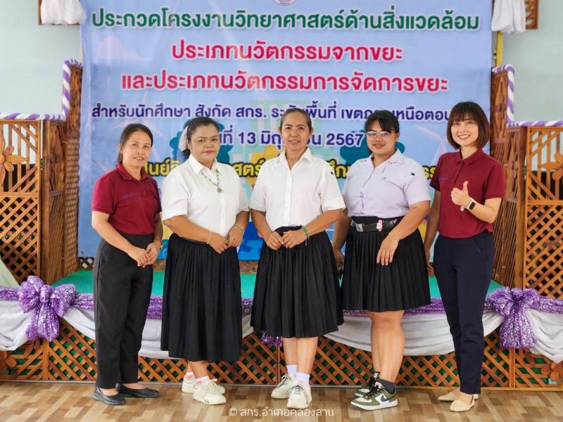 4. ประกวดโครงงานวิทยาศาสตร์