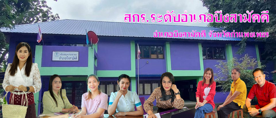 รับสมัคร