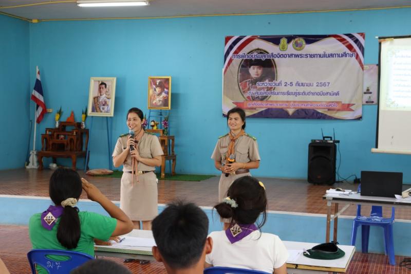 81. สกร.ระดับอำเภอบึงสามัคคี  “ลูกเสือจิตอาสา จิตอาสาพระราชทาน มุ่งประสานทำความดีด้วยหัวใจ”