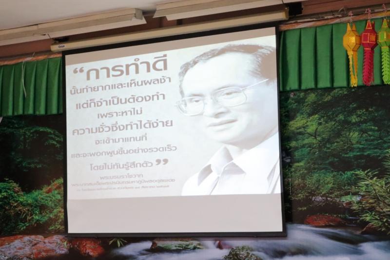 11. การประชุมประจำเดือนพฤศจิกายน ผู้บริหารสถานศึกษา ข้าราชการครู และบุคลากรเข้าร่วมงาน