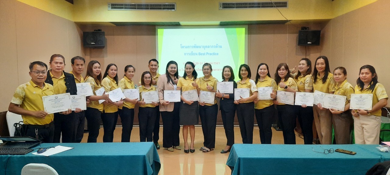 สกร.ระดับอำเภอขาณุวรลักษบุรี จัดโครงการพัฒนาบุคลากรด้านการเขียน Best Practice 