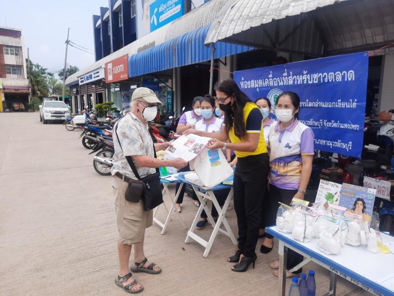 10. โครงการพัฒนาห้องสมุดประชาชนเคลื่อนที่ (สำหรับชาวตลาด)