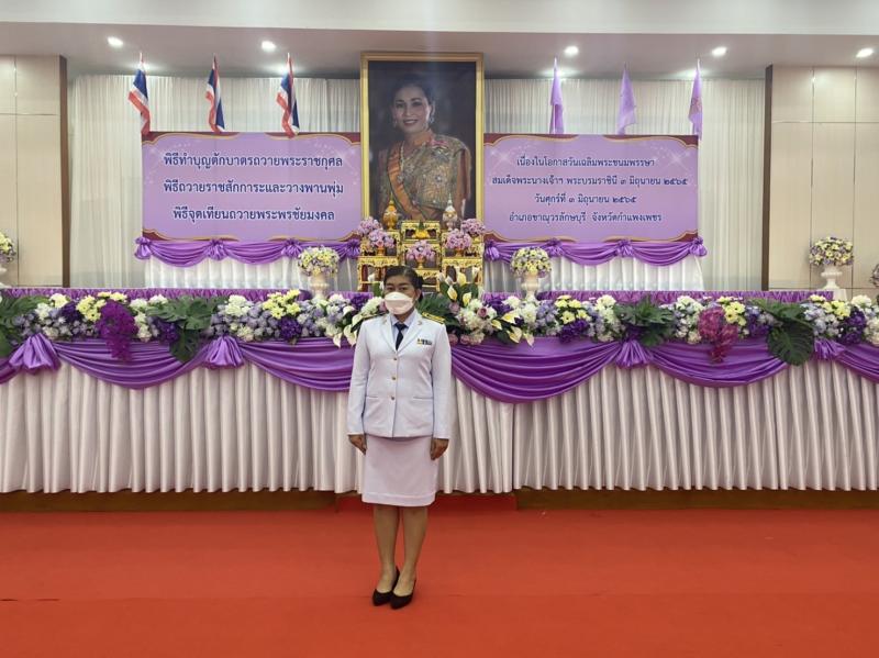 13. วันเฉลิมพระชนมพรรษาสมเด็จพระนางเจ้าสุทิดาฯ พัชรสุธาพิมลลักษณ พระบรมราชินี 