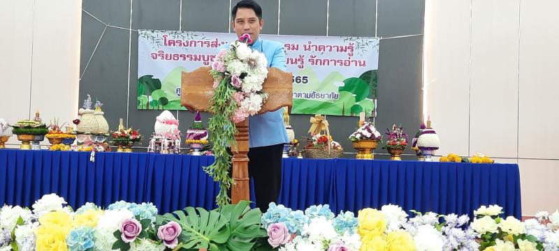 8. กิจกรรมส่งเสริมคุณธรรมนำความรู้จริยธรรมบูชาครูสู่การเรียนรู้รักการอ่านภาคเรียนที่ ๑/๒๕๖๕ 