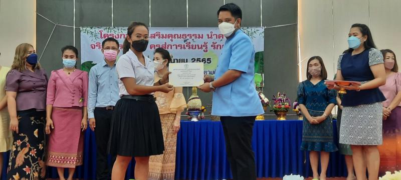 9. กิจกรรมส่งเสริมคุณธรรมนำความรู้จริยธรรมบูชาครูสู่การเรียนรู้รักการอ่านภาคเรียนที่ ๑/๒๕๖๕ 