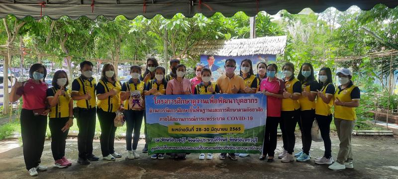 4. โครงการศึกษาดูงานเพื่อพัฒนาบุคลากรด้านการจัดการศึกษาขั้นพื้นฐานและการศึกษาตามอัธยาศัย 