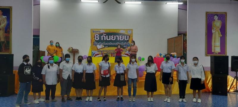 10. วันระลึกสากลแห่งการรู้หนังสือ (International Literacy Day)