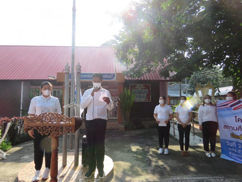 5. รวมพลัง สร้าง White Zone  สถานศึกษา กศน.ปลอดสารเสพติด