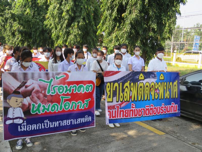 20. รวมพลัง สร้าง White Zone  สถานศึกษา กศน.ปลอดสารเสพติด