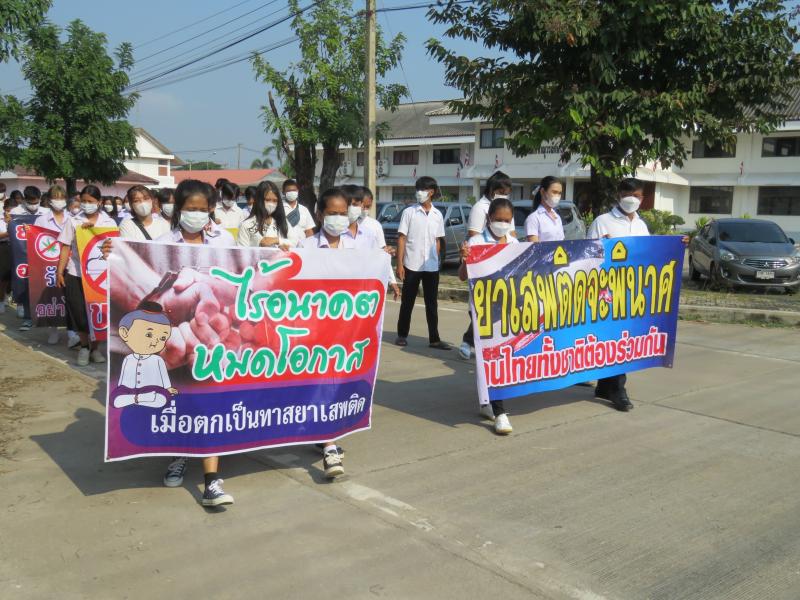 29. รวมพลัง สร้าง White Zone  สถานศึกษา กศน.ปลอดสารเสพติด