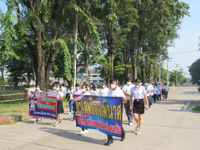 31. รวมพลัง สร้าง White Zone  สถานศึกษา กศน.ปลอดสารเสพติด