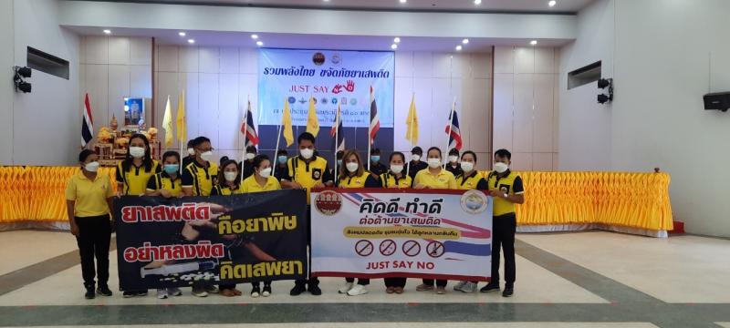 1. กิจกรรม   “รวมพลังไทย ขจัดภัยยาเสพติด กำแพงเพชร  JUST SAY NO 