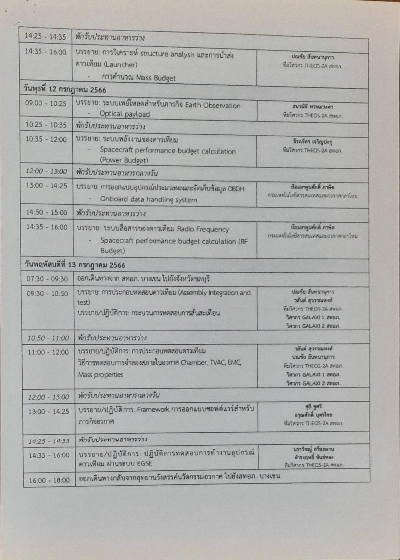 10. ช่าวประชาสัมพันธ์