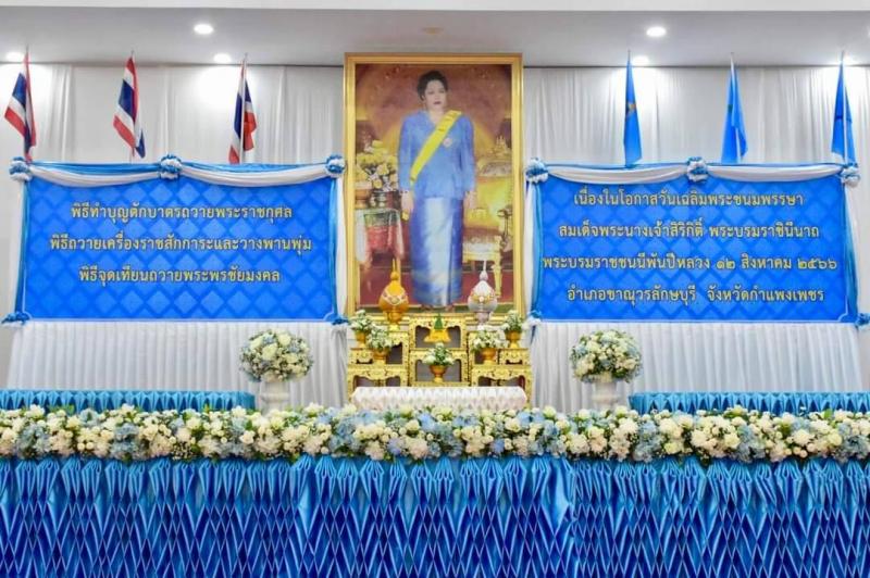 1. ร่วมพิธีทำบุญตักบาตรถวายพระราชกุศล 