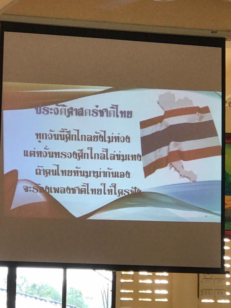 6. โครงการประวัติศาสตร์ชาติไทย กลุ่มโซนอารยธรรมโบราญ