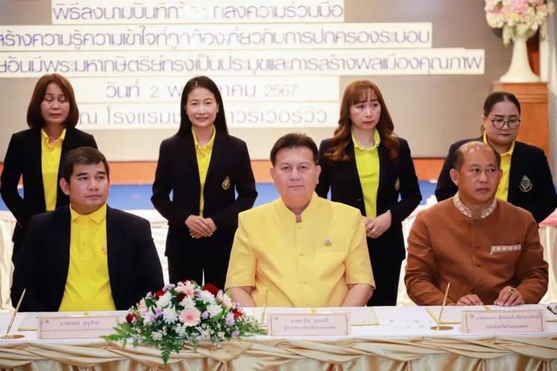 6. ประชุมชี้แจงเสริมสร้างความรู้เกี่ยวกับการส่งเสริมพลเมืองดีวิถีประชาธิปไตย และการเตรียมความพร้อมในการเลือก สว. แก่ ศส.ปชต.