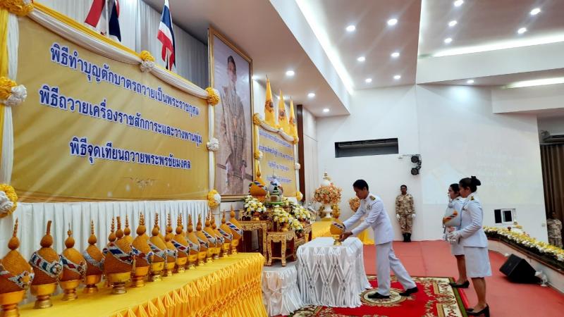 8. กิจกรรมเฉลิมพระเกียรติพระบาทสมเด็จพระเจ้าอยู่หัว 