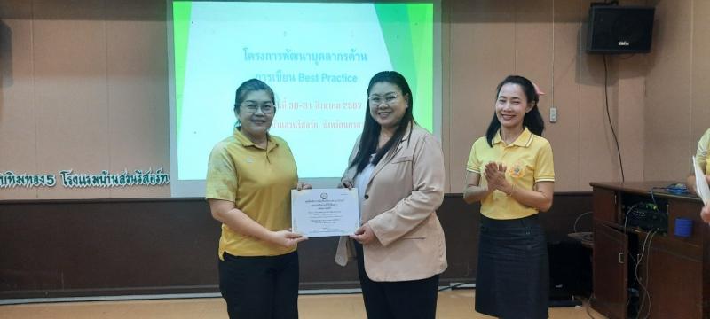 11. สกร.ระดับอำเภอขาณุวรลักษบุรี จัดโครงการพัฒนาบุคลากรด้านการเขียน Best Practice 