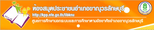 ร่วมกิจกรรมวันพระราชทานธงชาติไทย