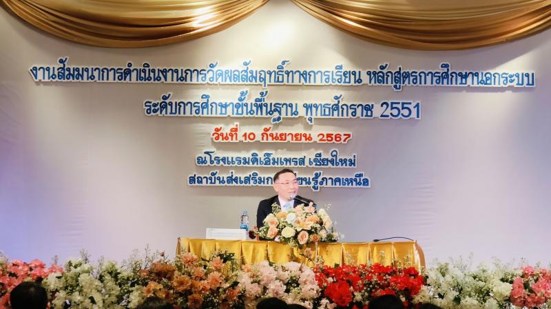 1. สัมมนาการดำเนินงานการวัดผลสัมฤทธิ์ทางการเรียนหลักสูตรการศึกษานอกระบบระดับการศึกษาขั้นพื้นฐาน พุทธศักราช 2551 