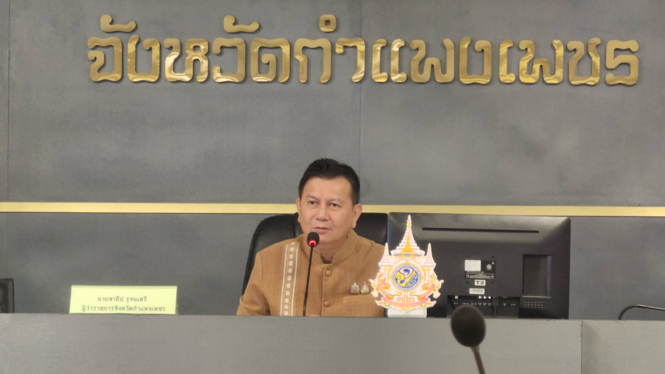 ประชุมเร่งรัดเบิกจ่ายงบประมาณ พ.ศ. 2568 ครั้งที่ 3/2567