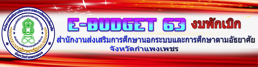 budget63ext