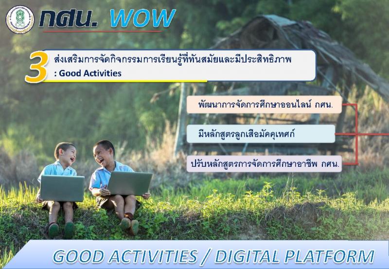 8. Video Conference“กศน.WOW”รมช.ศธ.กนกวรรณ ย้ำ 6 ข้อ กศน.กำแพงเพชร เตรียมการเดินหน้า