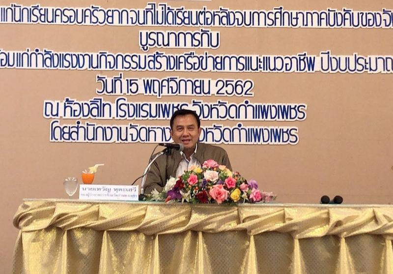 1. GOOD PARTNERSHIP กศน.กำแพงเพชรยั่วๆ เลยจร้า