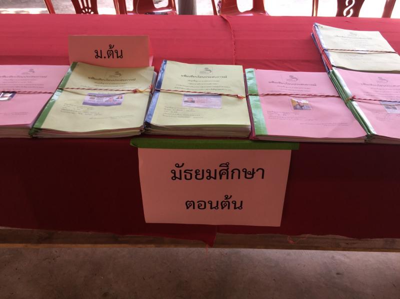 10. รุ่นใหญ่เค้าคุยกัน! กศน.โกสัมพีนคร จัดเทียบโอนความรู้และประสบการณ์ เข้าสู่หลักสูตรการศึกษานอกระบบระดับการศึกษาขั้นพื้นฐาน พุทธศักราช 2551 ให้กลุ่มเป้าหมายกว่า 40 คน