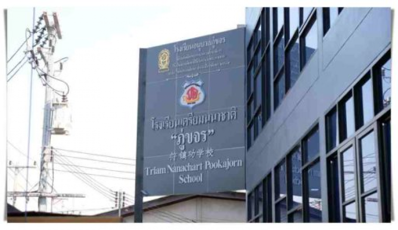 6. ผอ.กศน.กำแพงเพชร ร่วมเปิดโรงเรียนนานาชาติ TCE International School