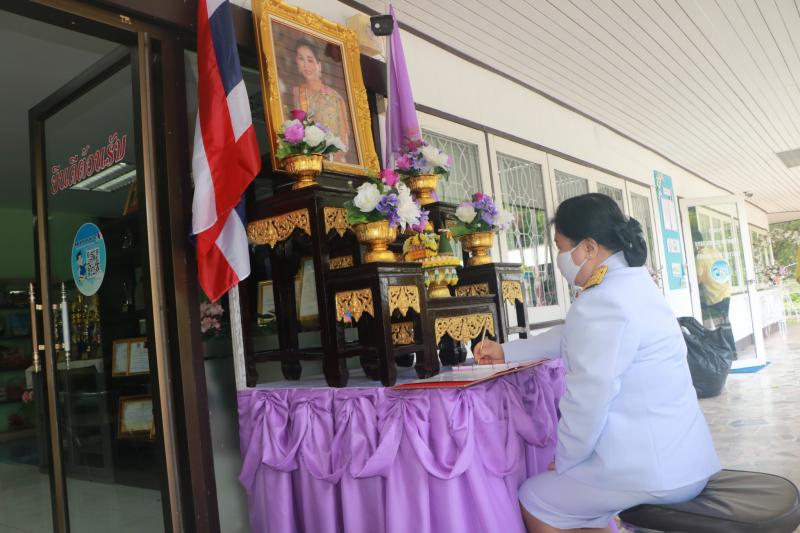 4. สำนักงาน กศน.จังหวัดกำแพงเพชร ลงนามถวายพระพรเนื่องในวันเฉลิมพระชนมพรรษาพระราชินี และร่วมกันทำกิจกรรมจิตอาสาพัฒนาปรับภูมิทัศน์