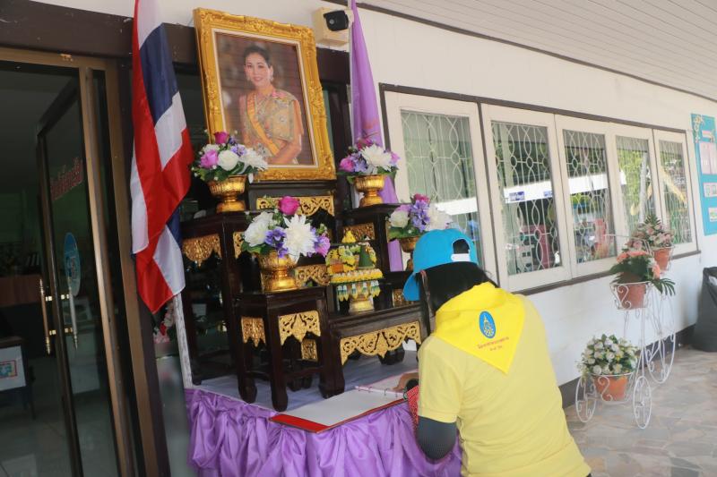 12. สำนักงาน กศน.จังหวัดกำแพงเพชร ลงนามถวายพระพรเนื่องในวันเฉลิมพระชนมพรรษาพระราชินี และร่วมกันทำกิจกรรมจิตอาสาพัฒนาปรับภูมิทัศน์