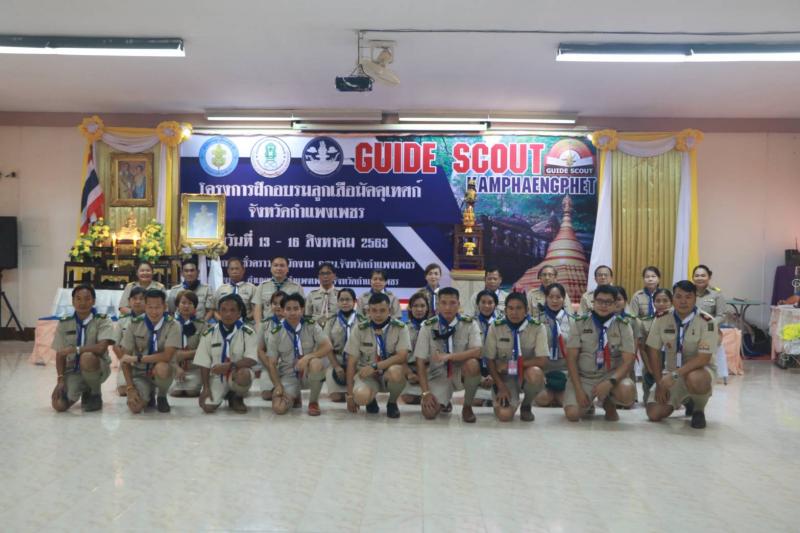 6. Guide Scout! สุดอลังการพิธีเปิดโครงการฝึกอบรมลูกเสือมัคคุเทศก์ จังหวัดกำแพงเพชร 