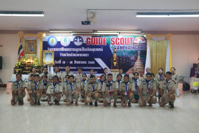 7. Guide Scout! สุดอลังการพิธีเปิดโครงการฝึกอบรมลูกเสือมัคคุเทศก์ จังหวัดกำแพงเพชร 