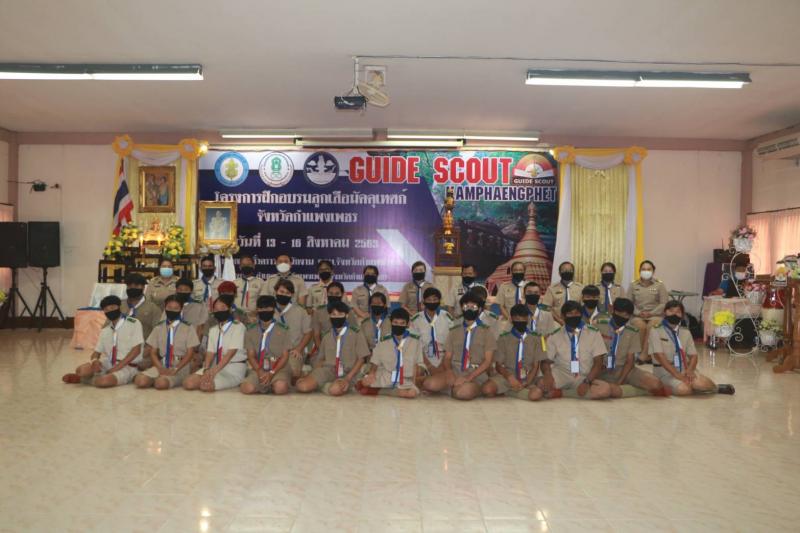 8. Guide Scout! สุดอลังการพิธีเปิดโครงการฝึกอบรมลูกเสือมัคคุเทศก์ จังหวัดกำแพงเพชร 