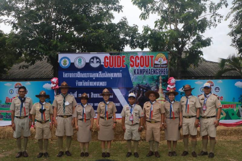9. Guide Scout! สุดอลังการพิธีเปิดโครงการฝึกอบรมลูกเสือมัคคุเทศก์ จังหวัดกำแพงเพชร 