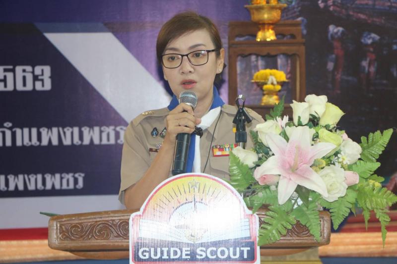 18. Guide Scout! สุดอลังการพิธีเปิดโครงการฝึกอบรมลูกเสือมัคคุเทศก์ จังหวัดกำแพงเพชร 