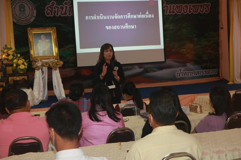 3. โครงการพัฒนาศักยภาพการพัฒนาหลักสูตรและการดำเนินงานการจัดการศึกษาต่อเนื่อง ประจำปีงบประมาณ 2564